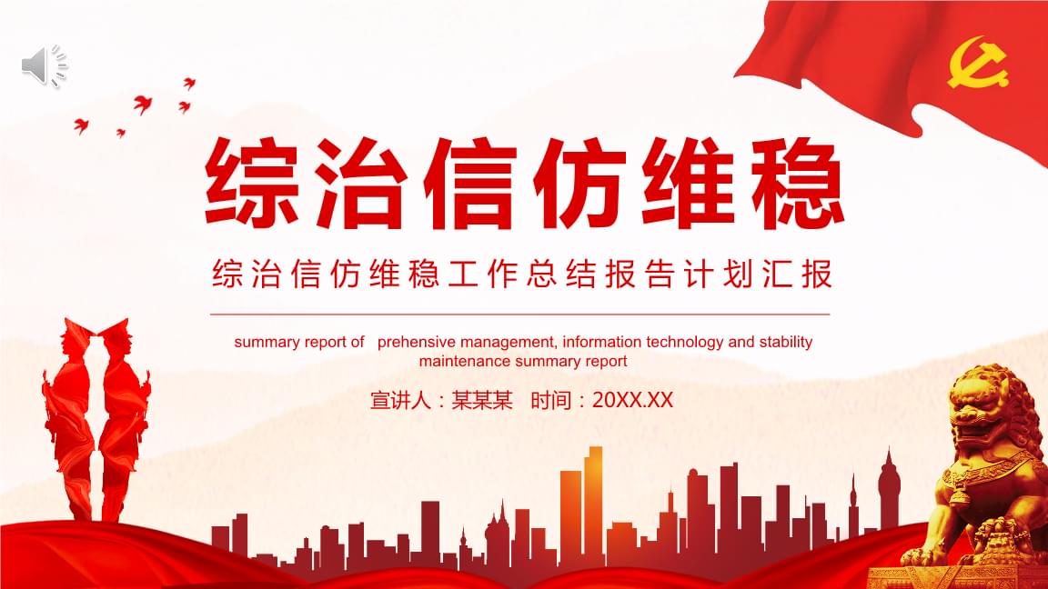 庫(kù)爾勒市維穩(wěn)手冊(cè)